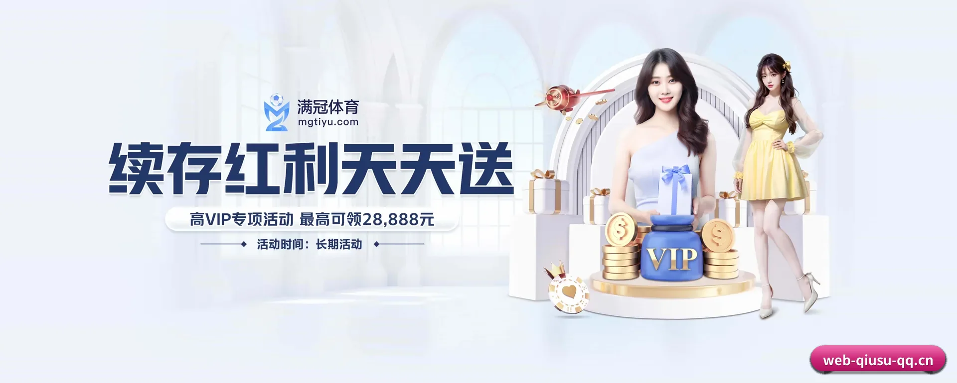 球速体育平台 APP 界面